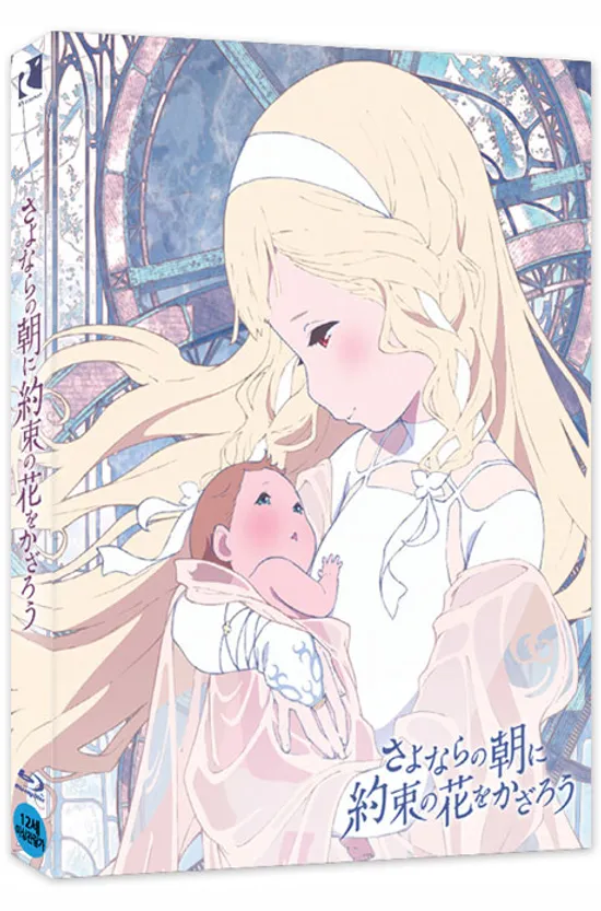 이별의 아침에 약속의 꽃을 장식하자