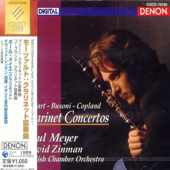 CLARINET CONCERTOS/ PAUL MEYER