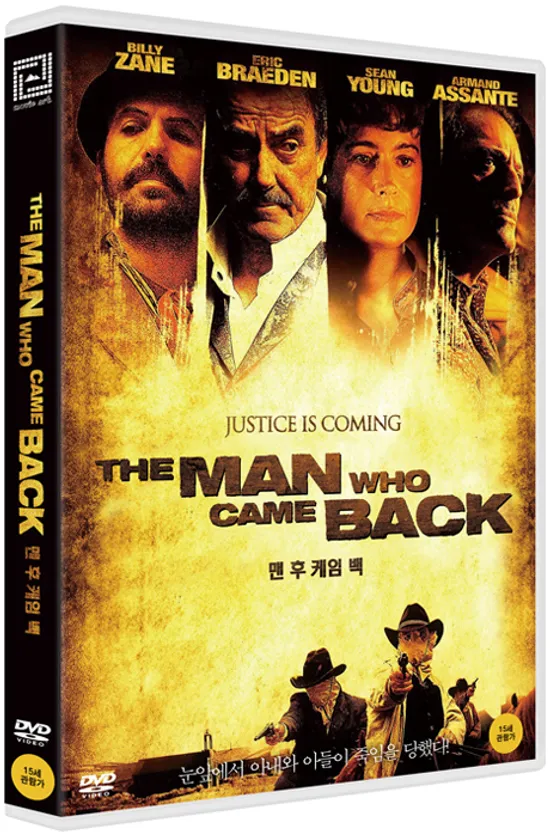 맨 후 케임 백 [THE MAN WHO CAME BACK]