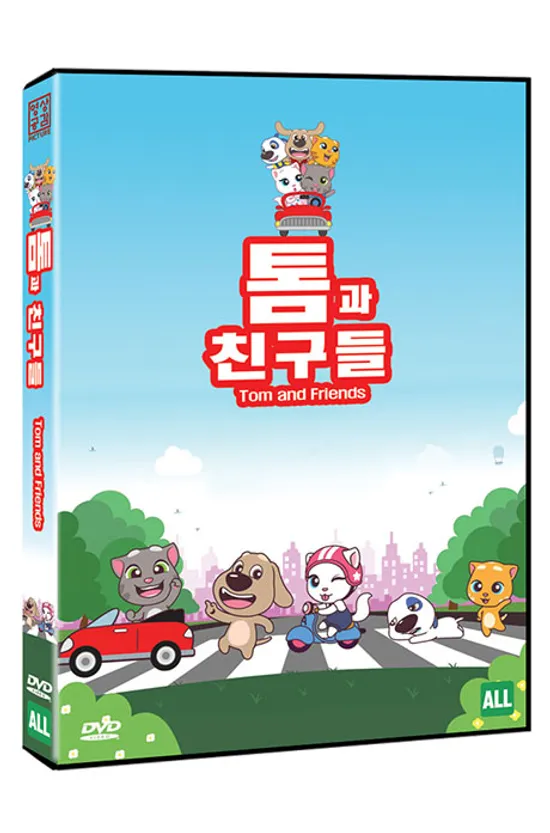 톰과 친구들 [TOM AND FRIENDS]