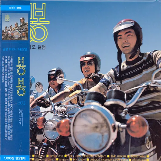 등대지기 [LP SLEEVE]