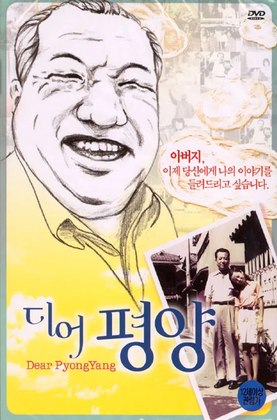 디어 평양 [12년 8월 와이드미디어 일본&인디 썸머베스트 할인행사]