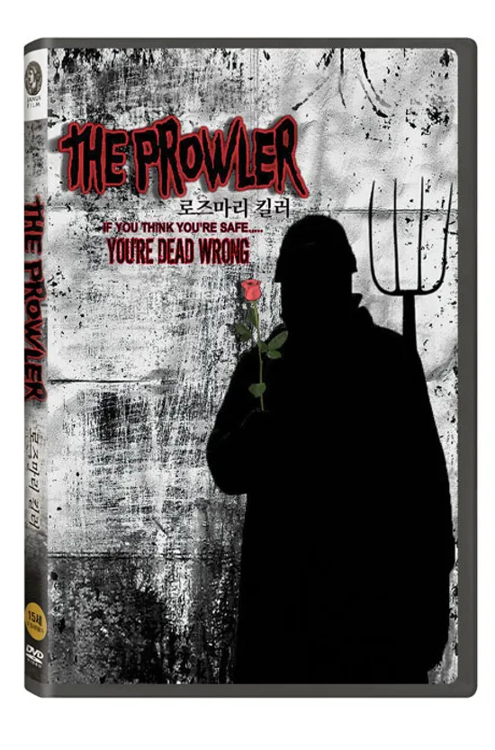 로즈마리 킬러 [THE PROWLER]