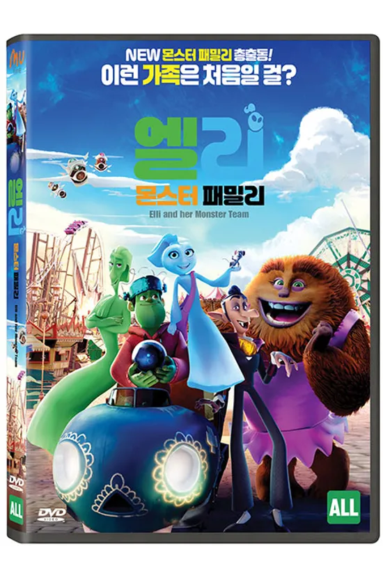 엘리-몬스터 패밀리 [ELLI AND HER MONSTER TEAM]
