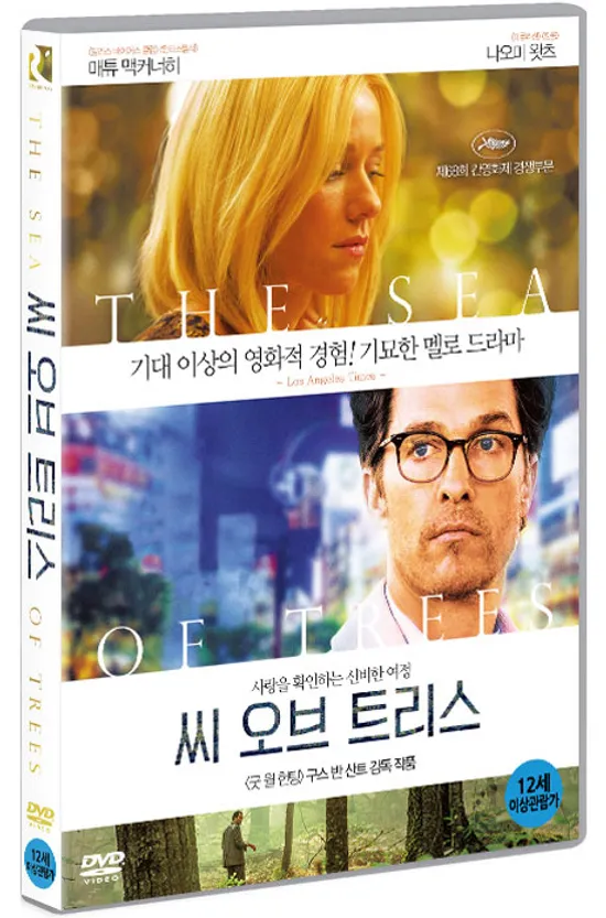 씨 오브 트리스 [THE SEE OF TREES]