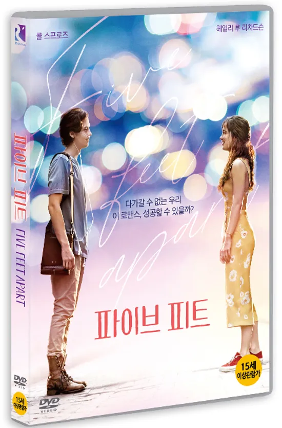 파이브 피트 [FIVE FEET APART]