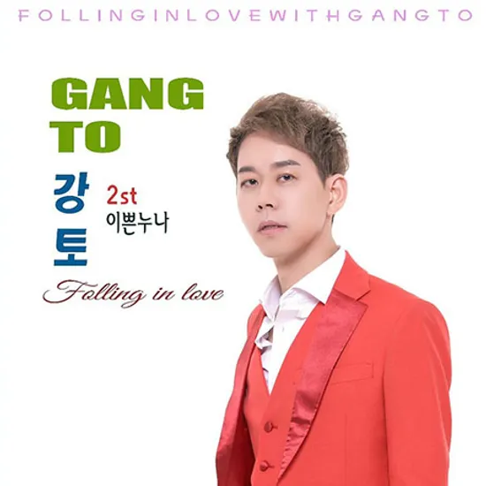 이쁜 누나 [싱글]