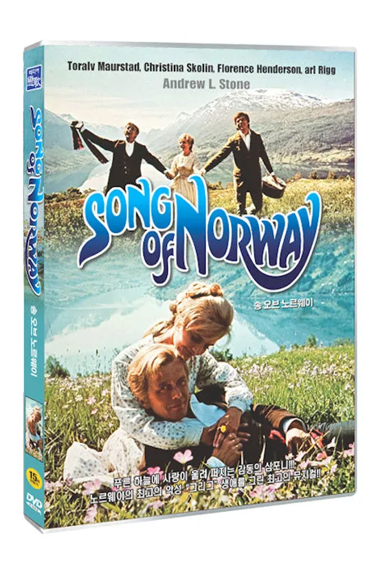 송 오브 노르웨이 [SONG OF NORWAY]