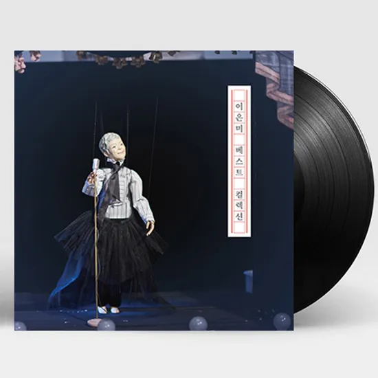 베스트 컬렉션 [180G LP] [한정반]