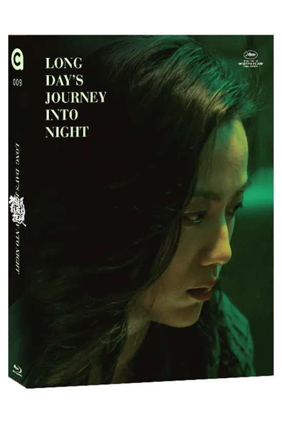 지구 최후의 밤 [한정판] [地球最后的夜晩]