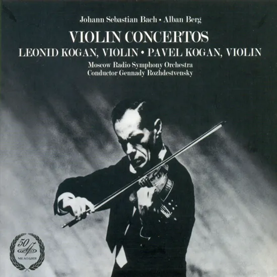 VIOLIN CONCERTOS/ LEONID KOGAN, PAVEL KOGAN, GENNADY ROZHDESTVENSKY