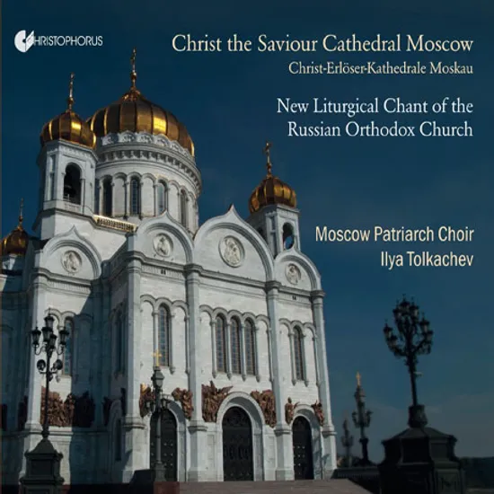 CHRIST THE SAVIOUR CATHEDRAL MOSCOW/ MOSCOW PATRIARCH CHOIR