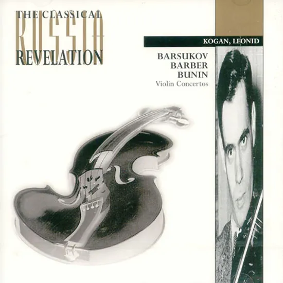 VIOLIN CONCERTOS/ KOGAN