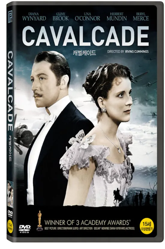 캐벌케이드 [CAVALCADE]