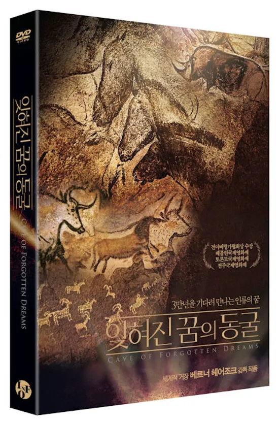 잊혀진 꿈의 동굴 [CAVE OF FORGOTTEN DREAMS]