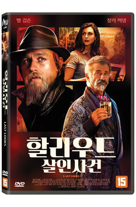 멜 깁슨의 할리우드 살인사건 [LAST LOOKS]