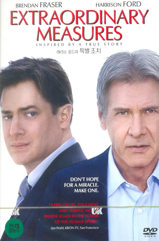 해리슨 포드의 특별 조치 [EXTRAORDINARY MEASURES]