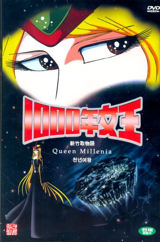천년여왕 합본세트: 보급판 [1000年女王] [12년 7월 할인행사]