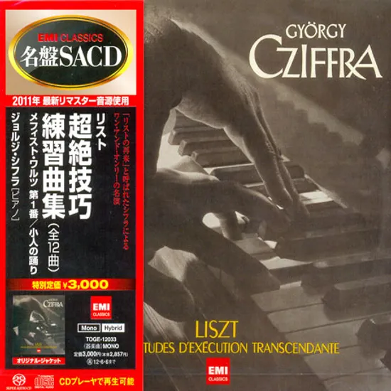 12 ETUDER D`EXECUTION TRANSCENDANTE ETC/ GYORGY CZIFFRA [SACD HYBRID]