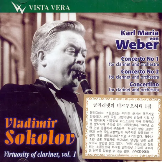 CLARINET CONCERTOS/ VLADIMIR SOKOLOV