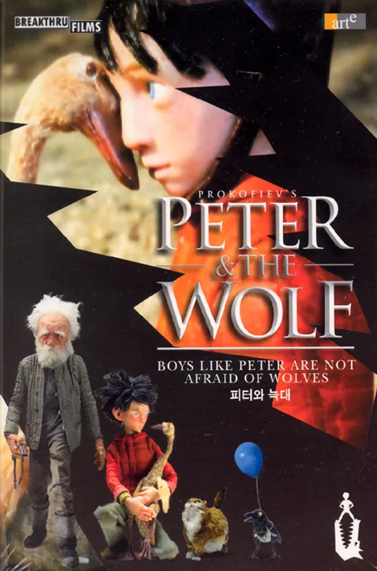 프로코피에프의 피터와 늑대: 클래식 애니메이션 [PETER & THE WOLF] [09년 8월 클래식 가격할인]