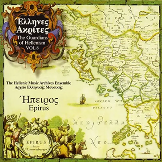 THE GUARDIANS OF HELLENISM VOL.8/ EPIRUS