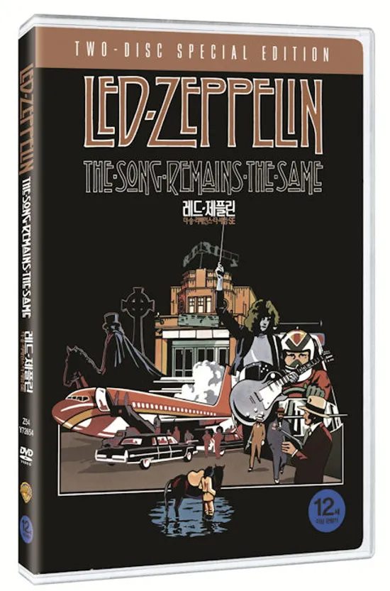레드 제플린: 송 리메인스 더 세임 S.E [LED ZEPPELIN: THE SONG REMAINS THE SAME] [15년 11월 워너 핫세일 프로모션]