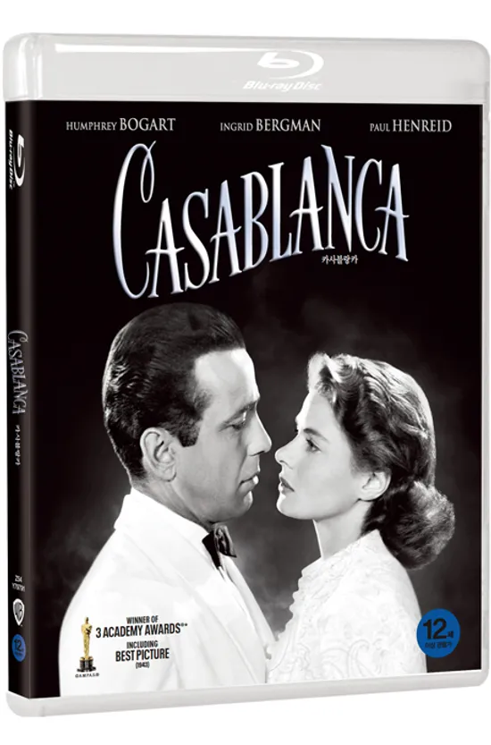 카사블랑카 [CASABLANCA]
