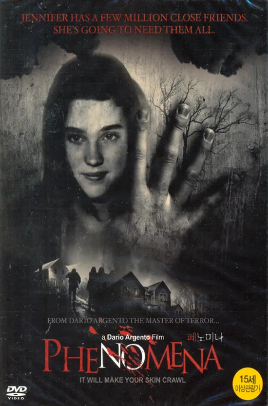 페노미나 [PHENOMENA]