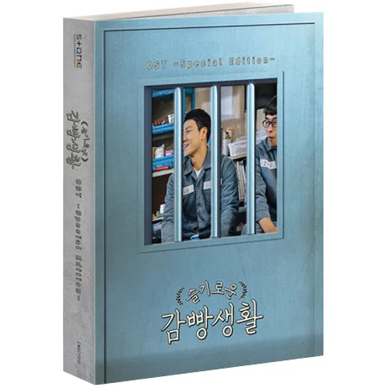 슬기로운 감빵생활 [스페셜반] [TVN 수목드라마]