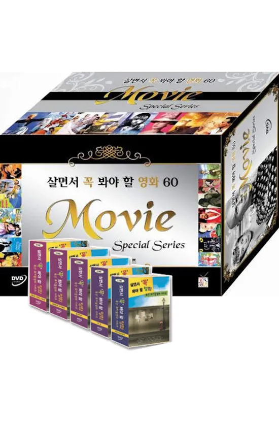 살면서 꼭 봐야할 영화 60선: 특선 뮤지컬 시리즈