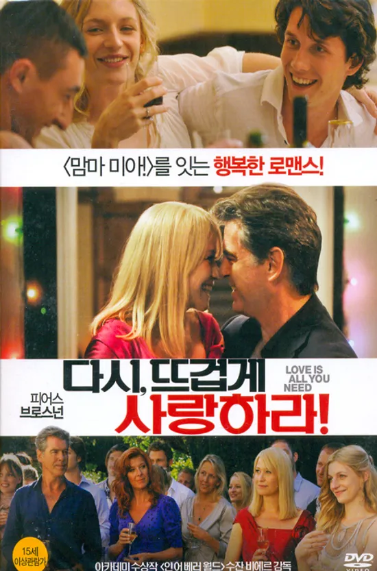 다시 뜨겁게 사랑하라 [LOVE IS ALL YOU NEED] [16년 5월 미디어허브 프로모션]