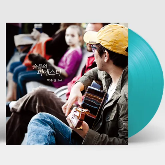 슬픔의 피에스타 [CLEAR TURQUOISE LP]