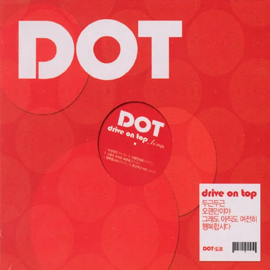 DRIVE ON TOP [SINGLE]