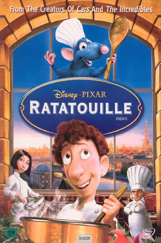 라따뚜이 [RATATOUILLE]