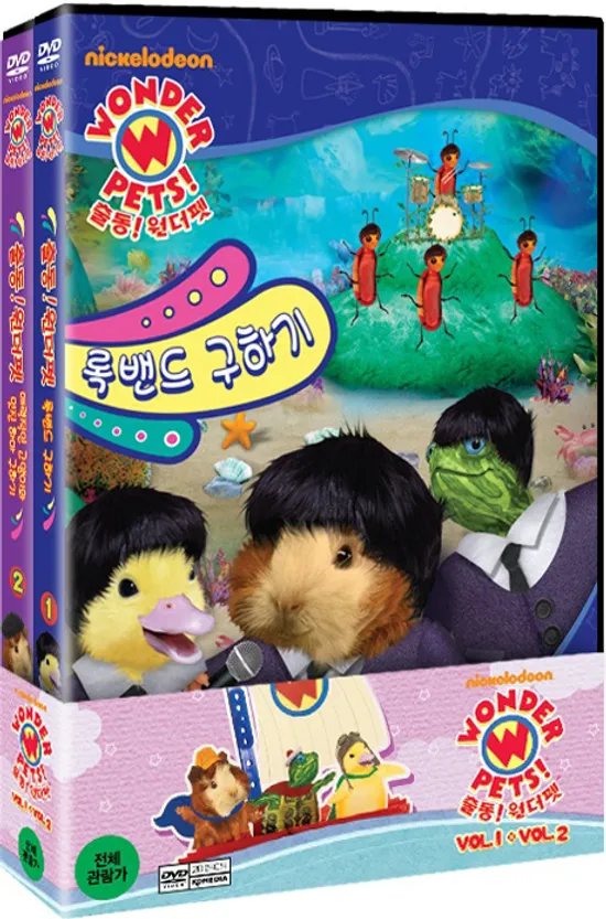 출동 원더펫 1+1 합본팩 [WONDER PETS]