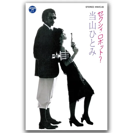 SEXY ROBOT [CASSETTE]