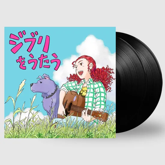 STUDIO GHIBLI TRIBUTE ALBUM: GHIBLI WO UTAU [스튜디오 지브리 트리뷰트: 지브리의 노래] [LP]