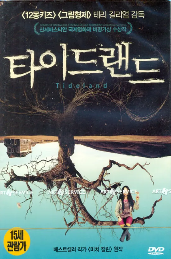 타이드랜드 [TIDELAND]