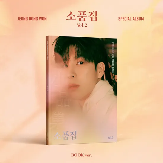 소품집 VOL.2 [BOOK VER]