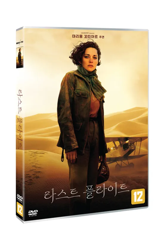 라스트 플라이트 [THE LAST FLIGHT]
