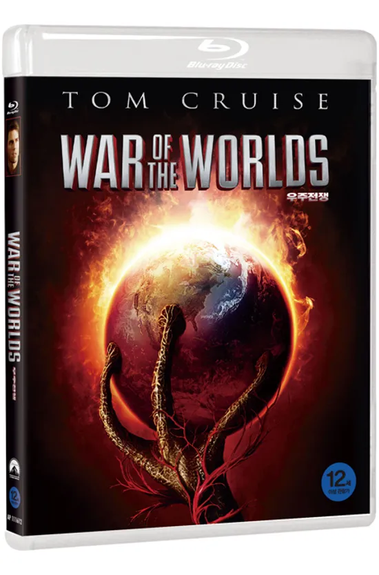 우주전쟁 [WAR OF THE WORLDS]