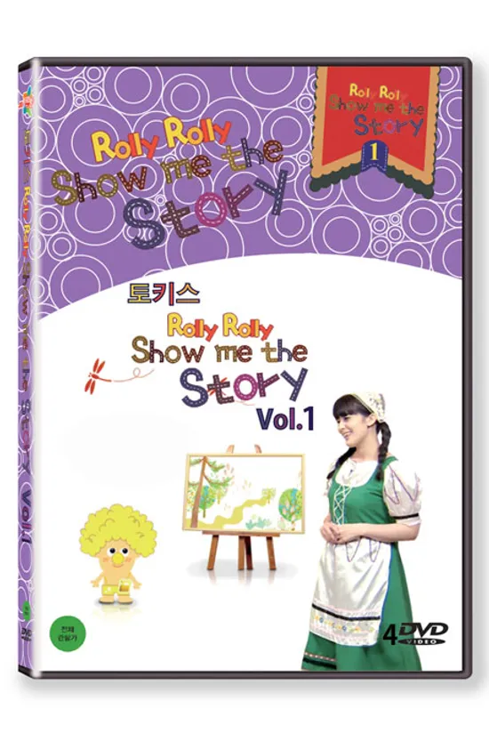 토키스: 롤리 롤리 쇼 미 더 스토리 VOL.1 [ROLLY ROLLY SHOW ME THE STORY]