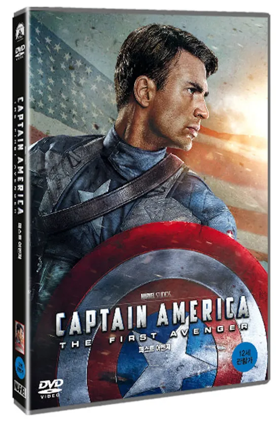 캡틴 아메리카: 퍼스트 어벤져 [CAPTAIN AMERICA: THE FIRST AVENGER]