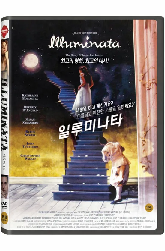 일루미나타 [ILLUMINATA]