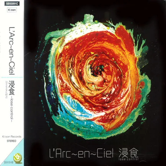 浸食(SHINSHOKU/ 침식) -LOSE CONTROL [초도 1회 제작 한정반 SINGLE]