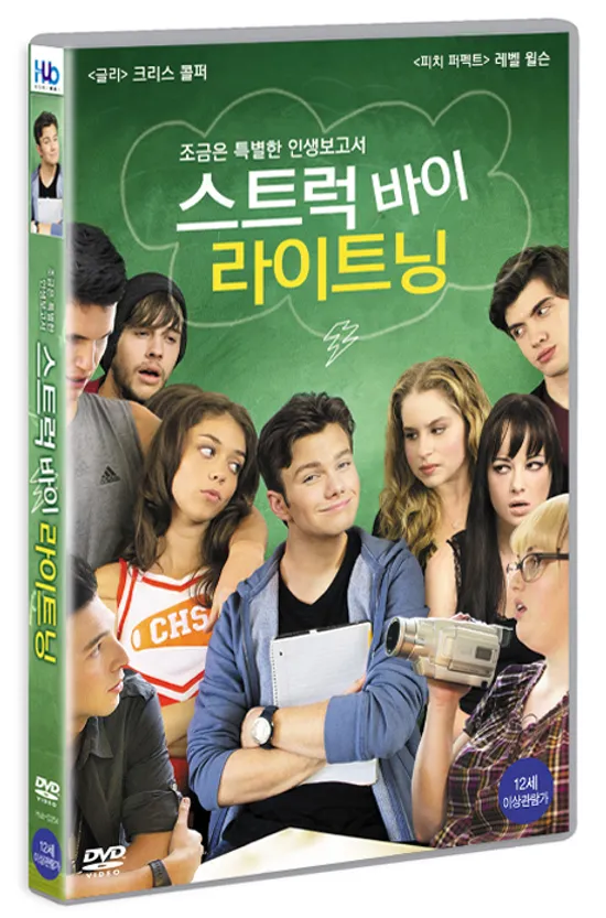 스트럭 바이 라이트닝 [STRUCK BY LIGHTNING] [16년 3월 미디어허브 프로모션]