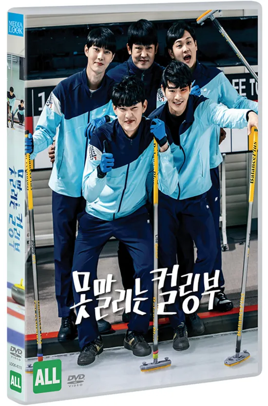 못말리는 컬링부