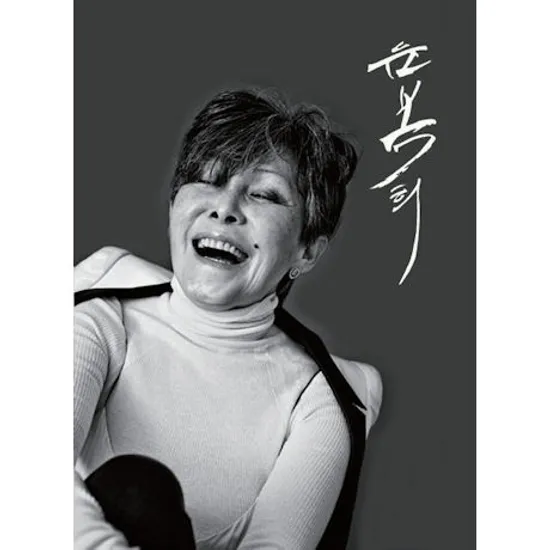 YOONBOCKHEE LIVE [65주년 기념 라이브 미니앨범]