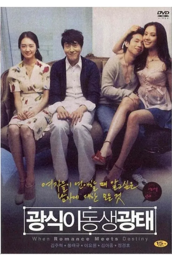 광식이 동생 광태